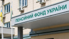 Пенсіонер вимагав визнати невиплату індексованих пенсій «кримінальним злочином» і 24 млн гривень: що вирішив Верховний Суд