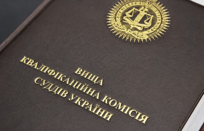 ВККС розгляне питання про відрядження суддів до двох судів