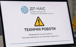 Реестры Минюста некоторое время не будут работать: когда и почему