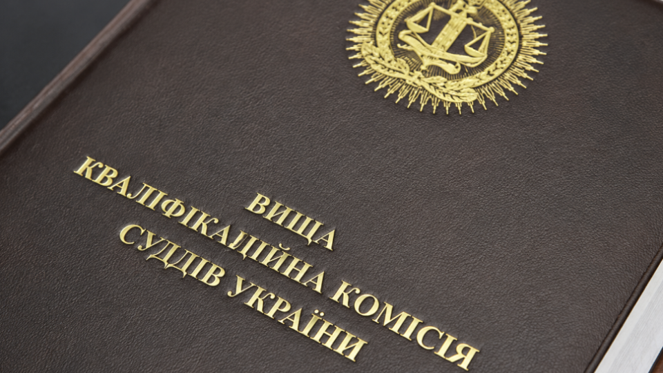 ВККС розгляне питання про відрядження суддів до двох судів