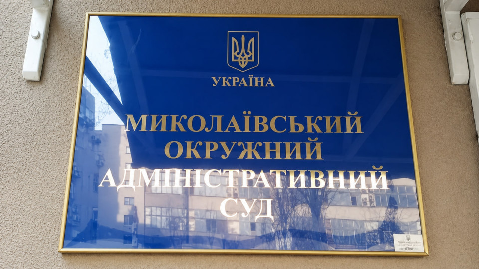 Judge Vitaliy Brahar elected head of the Mykolaiv District Administrative Court