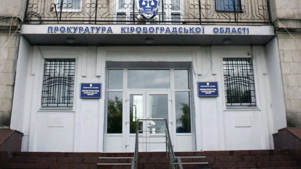 The High Anti-Corruption Court Detained the Former Deputy Head of the Kirovohrad Regional Prosecutor's Office