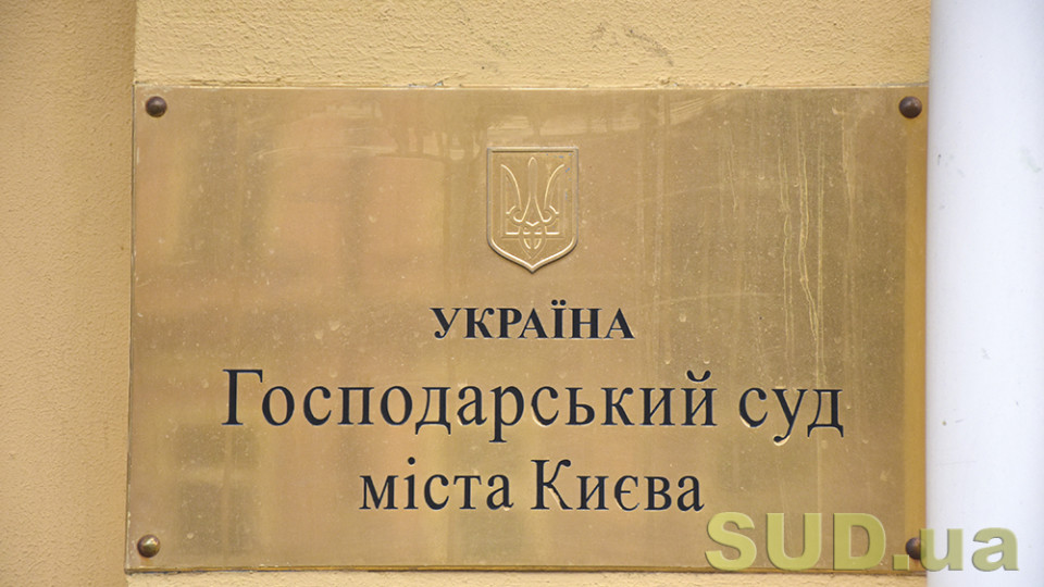 Kernel Company Wants to Recover UAH 1.75 Billion from Sens Bank – Lawsuit in the Kyiv Commercial Court