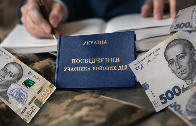 Учасники бойових дій звільняються від судового збору незалежно від статусу позивача чи відповідача — Верховний Суд