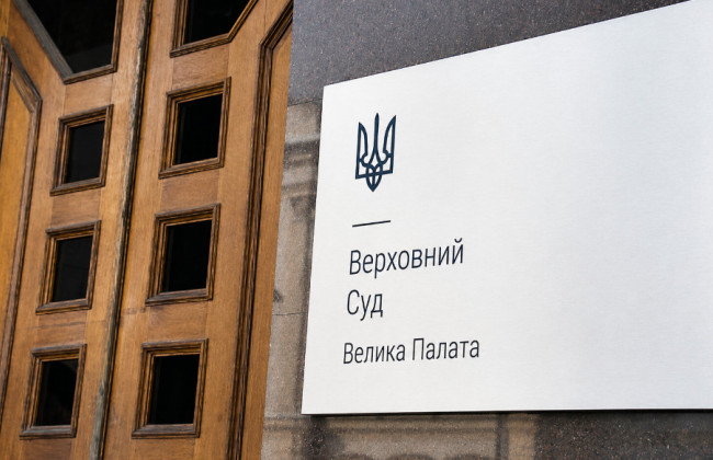 БП ВС пересмотрела дело с учетом выводов ЕСПЧ по делу ООО против Украины и направила его на новое рассмотрение в КАС ВС