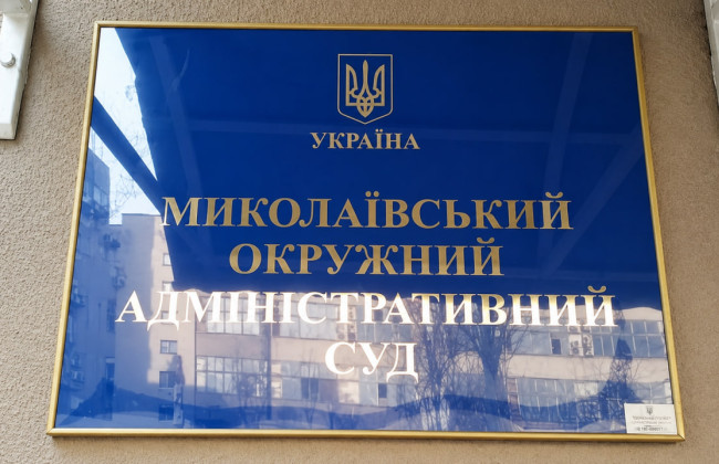 Суддю Віталія Брагара обрано головою Миколаївського окружного адміністративного суду