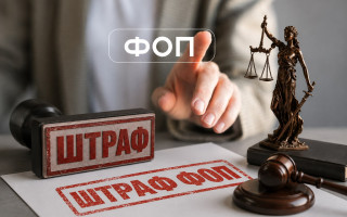 «Пуста» декларація та картки фізосіб: міфи про спрощену систему, які коштують ФОПам грошей
