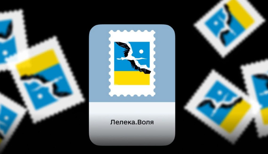 A postage stamp for Independence Day was chosen in Diia