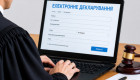 ВККС разъяснила новые правила декларирования добропорядочности и родственных связей для судей