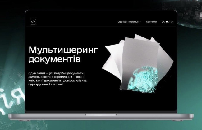В Дии автоматизировали передачу справок ОК-5 и ОК-7: что изменилось для бизнеса и пользователей