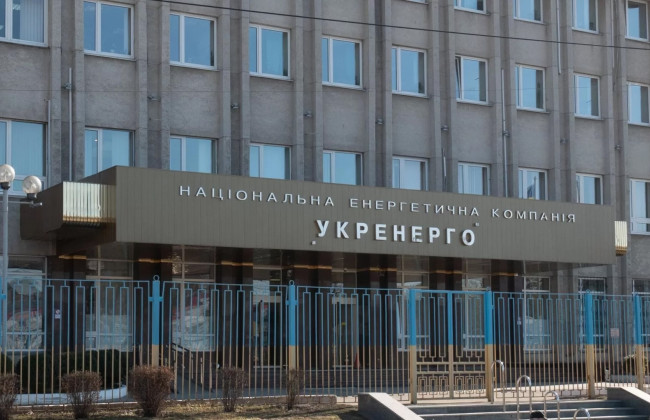 В Киеве на левом берегу ввели экстренные отключения света