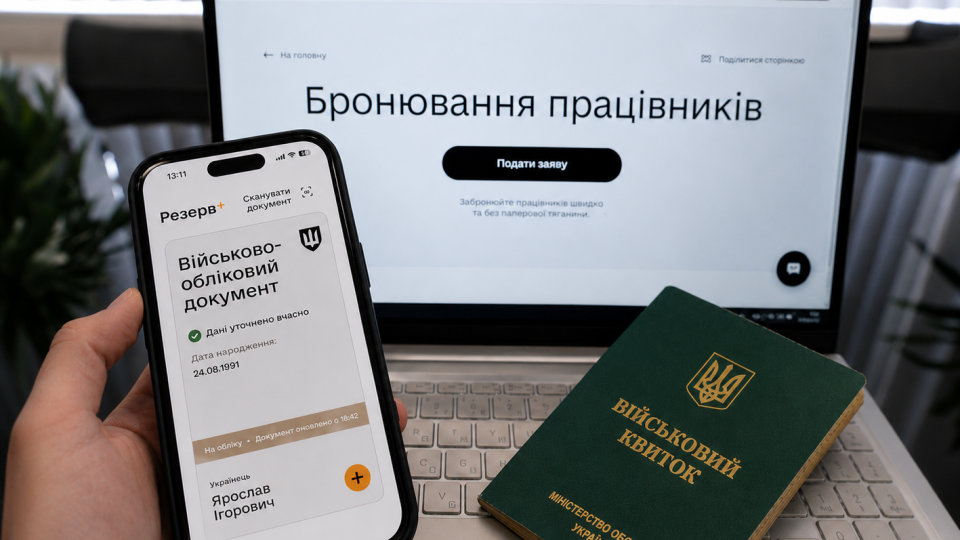 2026: уряд змінив критерії критичності підприємств, хто в зоні ризику