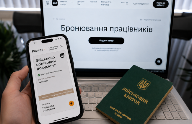 Бронировние-2026: правительство изменило критерии критичности предприятий, кто в зоне риска