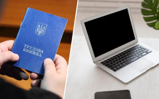 Як переглянути свою електронну трудову книжку