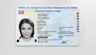 Является ли действительным вид на постоянное проживание иностранца, который подлежит обмену в период военного положения