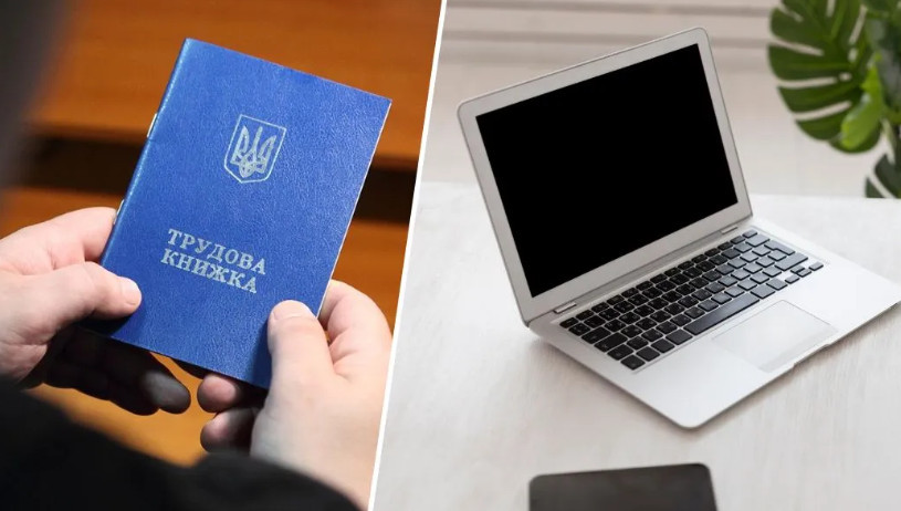 Як переглянути свою електронну трудову книжку