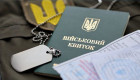 Заміна військового квитка: за яких умов документ можуть видати повторно