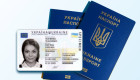 Чи можна оформити паспорт у вигляді ID-картки за кордоном — відповідь Міграційної служби