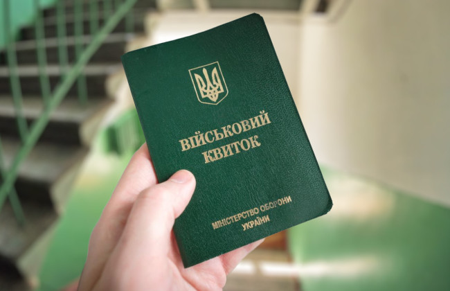 Військовозобов’язаний з інвалідністю програв суд проти ТЦК щодо штрафу за неявку за повісткою
