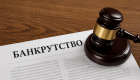 Верховний Суд визначив юрисдикцію скарг на дії державного виконавця щодо боржника-банкрута
