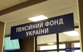 Дочь пенсионера через суд взыскала с ПФУ более 86 тысяч гривен недополученной при жизни пенсии