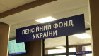 Дочь пенсионера через суд взыскала с ПФУ более 86 тысяч гривен недополученной при жизни пенсии
