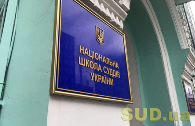 Национальная школа судей опубликовала дайджест образовательных мероприятий на июль
