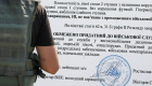 Не обратились в ТЦК для повторной ВВК — бывшим «ограниченно годным» грозит штраф 17 тысяч гривен