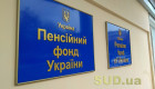 Пенсія учасників бойових дій у 2026 році: ПФУ назвав гарантований мінімум і доплати