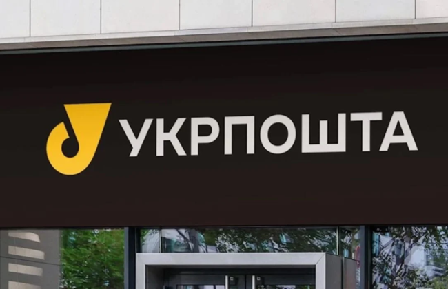 Укрпочта отменяет доплату за доставку в села: что еще изменится с 1 июля