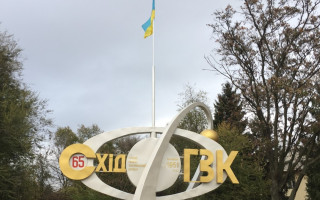 Парламент поддержал законопроект о преобразовании «СхідГЗК» в хозяйственное общество
