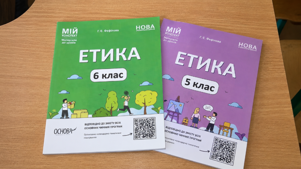 Ethics lessons may become mandatory in schools: students in grades 7–11 will be taught conflict resolution