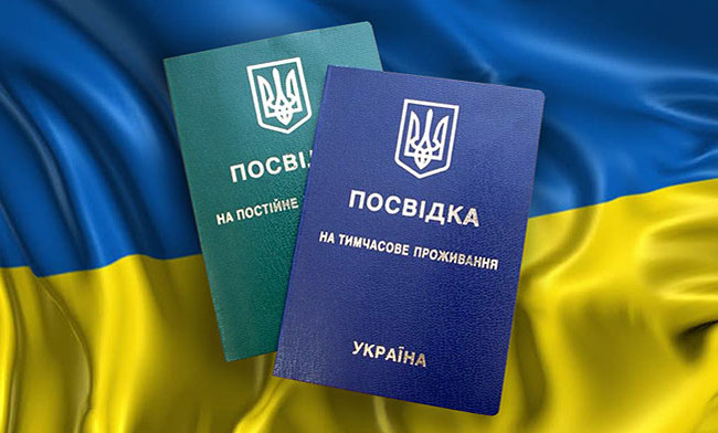 Як отримати дозвіл на імміграцію в Україну – порядок подання заяв