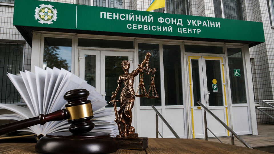 Постанову 821 скасовано, але ПФУ не має механізму виплат: як тепер повернути пенсійні борги