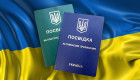Як отримати дозвіл на імміграцію в Україну – порядок подання заяв