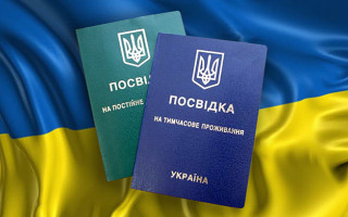 Как получить разрешение на иммиграцию в Украину — порядок подачи заявлений