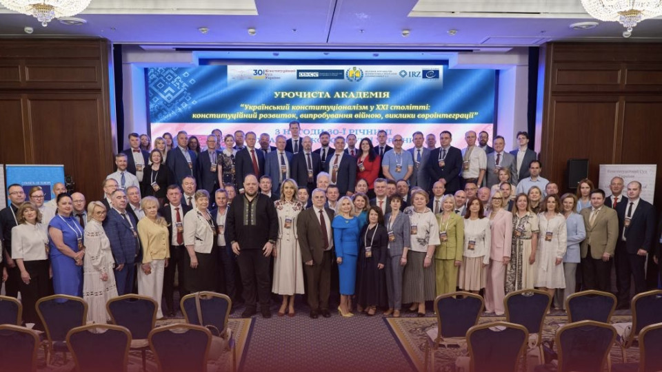 A Solemn Academy Was Held in Kyiv for the 30th Anniversary of the Constitution of Ukraine