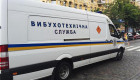 Фальшивое сообщение о заминировании: сколько лет тюрьмы можно получить за один звонок