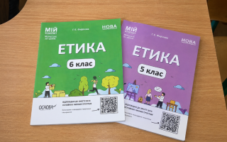 Уроки этики могут сделать обязательными в школах: учеников 7–11 классов будут учить разрешать конфликты