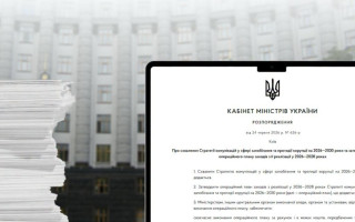Правительство одобрило Стратегию коммуникаций в сфере предотвращения и противодействия коррупции до 2030 года