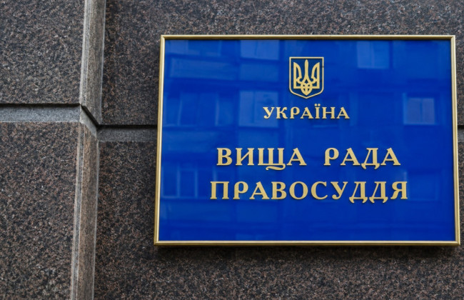 ВСП закрыл дисциплинарное производство в отношении судьи из Киева Виктора Шулежко