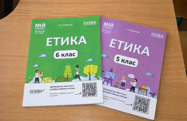 Уроки этики могут сделать обязательными в школах: учеников 7–11 классов будут учить разрешать конфликты