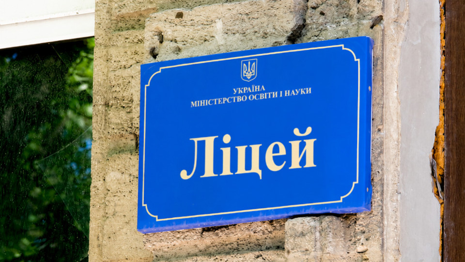 In Kyiv, lyceum teachers conducted classes in Russian — they were fined 3,400 UAH