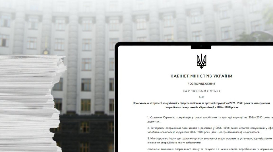 The Cabinet of Ministers approved the Communication Strategy in the field of corruption prevention and counteraction until 2030