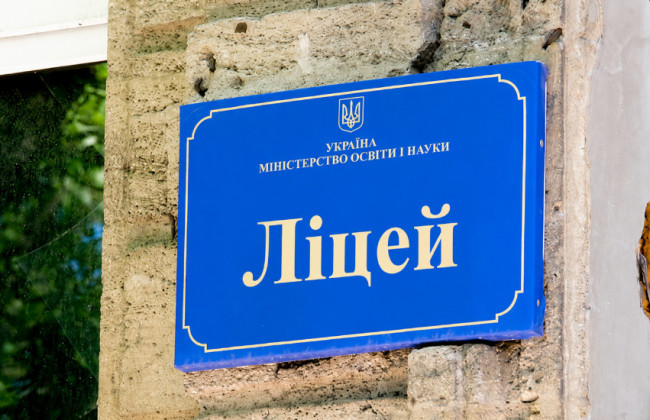 В Киеве учителя лицея вели занятия на русском языке — их оштрафовали на 3400 гривен