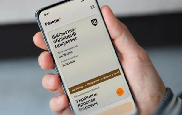 50% Discount Fine in Reserve+: Should You Pay It Immediately