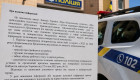 Роботодавці отримують запити від Нацполіції щодо бронювання працівників: що робити