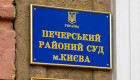 К судье из Киева Вячеславу Подпалому применили дисциплинарное взыскание за превышение полномочий в резонансном деле