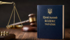 Новий Цивільний кодекс України може обмежити свободу медіа