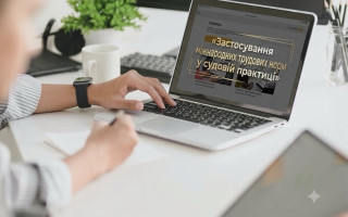 В Днепре судьи обсудили применение международных трудовых норм в судебной практике